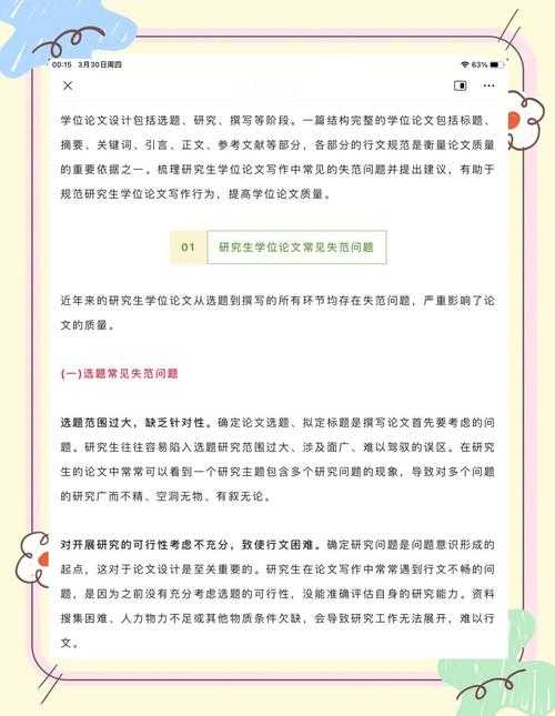 破解学术密码：0基础搞懂市场调查论文怎么写才能打动教授