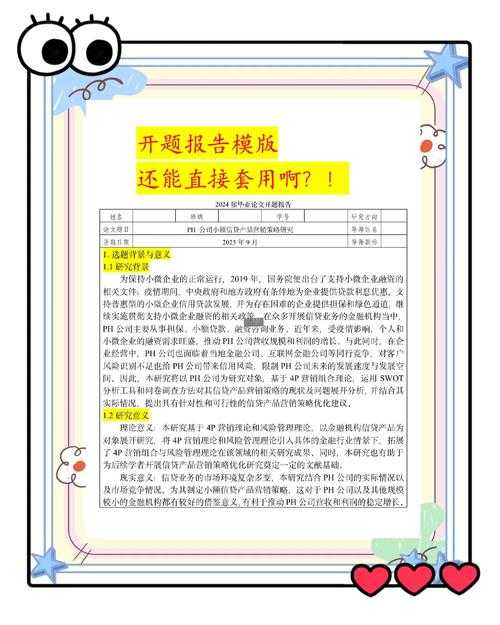 破解学术密码：0基础搞懂市场调查论文怎么写才能打动教授