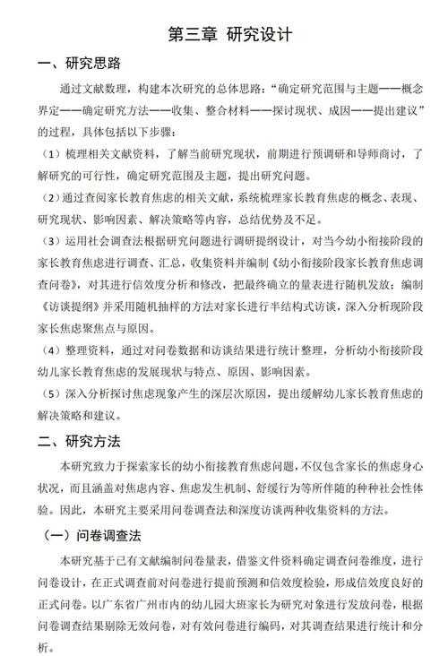 别再焦虑了！特殊教育论文怎么写？这篇保姆级指南帮你一次通关