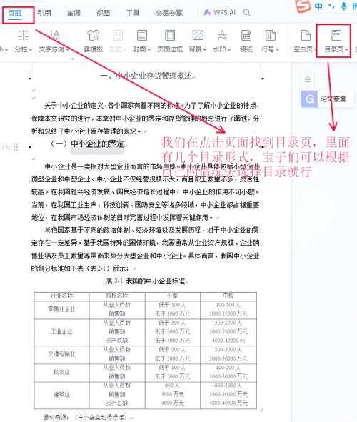 被导师退稿3次后，我终于悟了：毕业论文word目录怎么自动生成目录（附保姆级攻略）