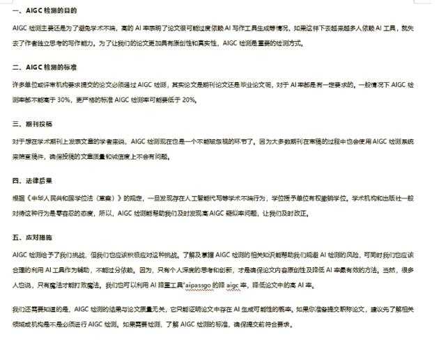 深入久久论文检测：学术诚信守护者的技术全景图
