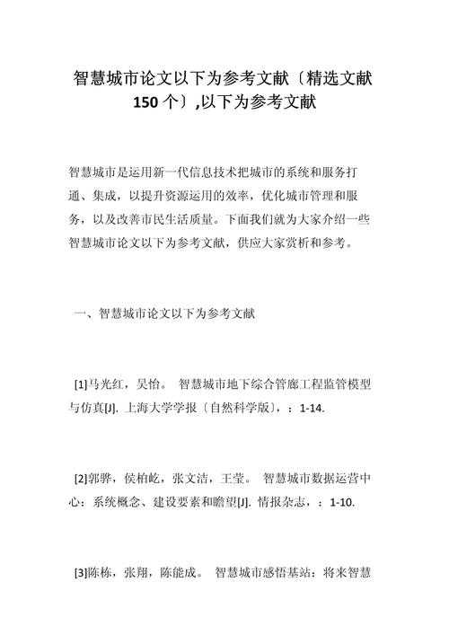 论文附注怎么写：一场关于信息补充的智慧对话