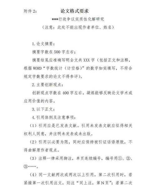 别让格式毁了好论文！论文正文用什么格式才能让审稿人眼前一亮？