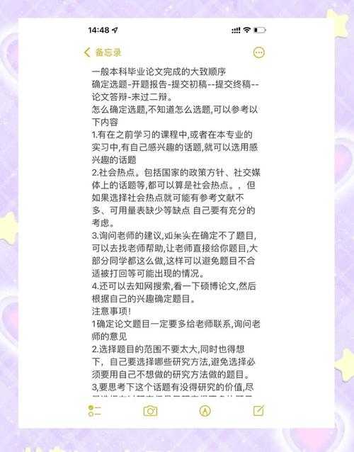 论文选题迷茫怎么办？小学教育论文些什么，资深研究者为你拆解
