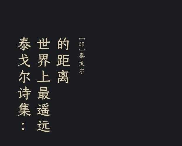 跨越信仰的诗学：希伯来语境中泰戈尔作品的接受与重构