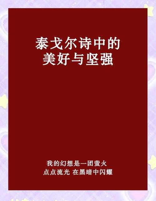 跨越信仰的诗学：希伯来语境中泰戈尔作品的接受与重构
