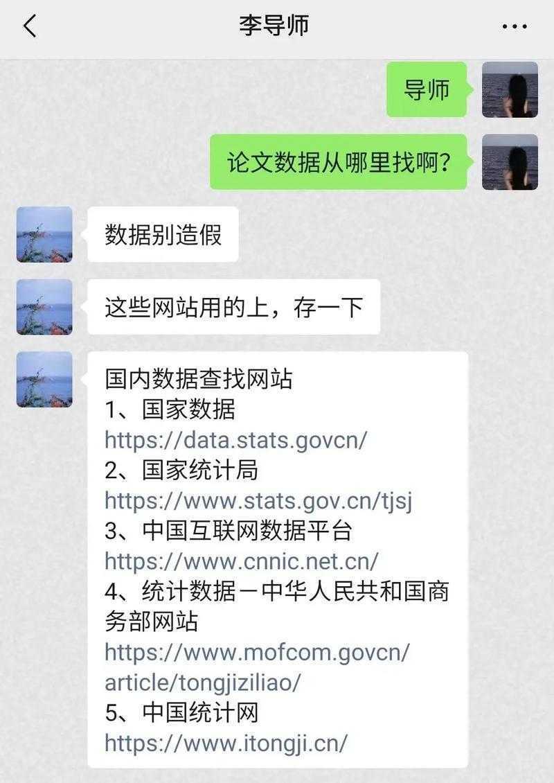 别踩坑了！如何查找论文数据：让学术小白变身老司机的通关秘籍