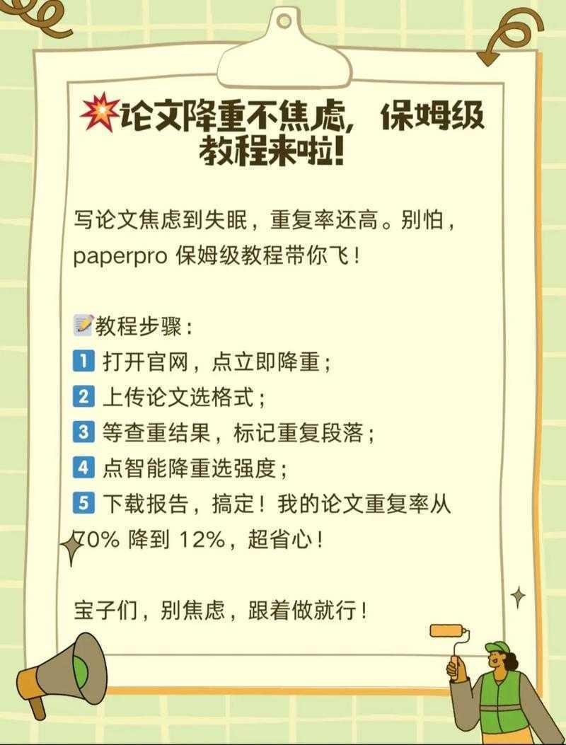 当写作焦虑来袭：如何撰写科技论文的突围指南