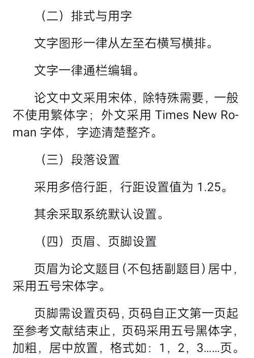 毕业论文排版必学技巧：彻底解决你的wps论文如何设置页码格式难题！