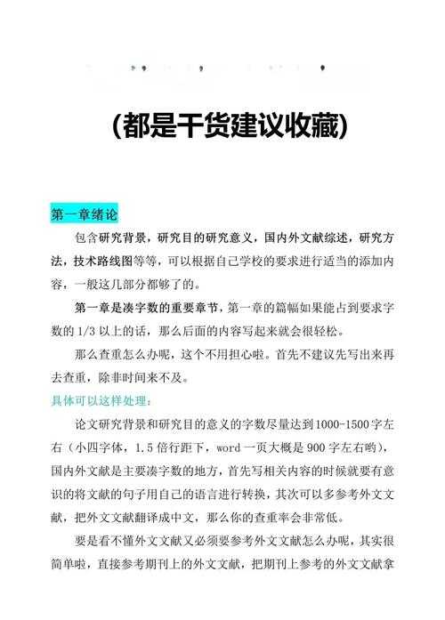别被论文逼疯！终极指南：什么是写论文怎么写，从困惑到精通