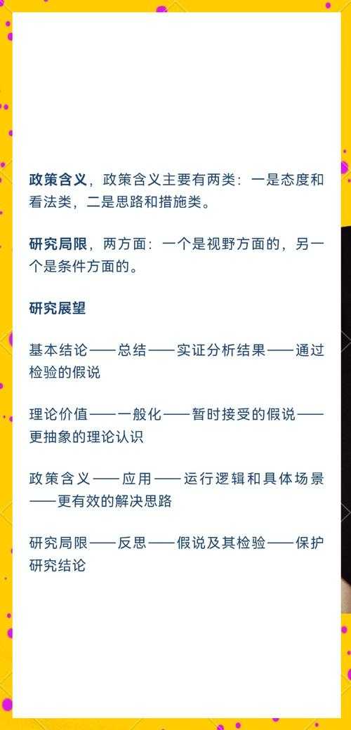别让数据说谎！论文怎么实证分析才能让审稿人眼前一亮