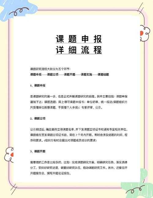 从开题到结题：资深审稿人教你避坑，“论文的基金项目怎么写”才能打动评委？