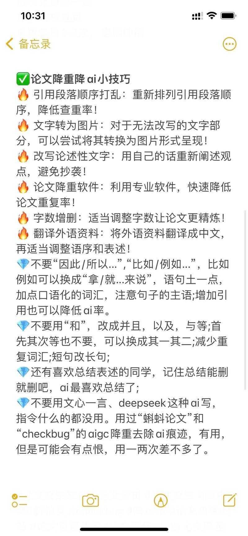 别再为标红失眠了！如何降低论文查重率背后的科学方法论