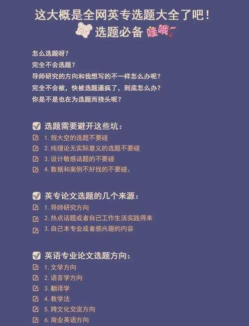 90%研究生踩过的坑｜什么是论文选题？这篇生存指南请收好