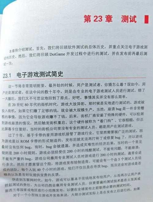 揭秘游戏研究新大陆：什么是游戏论文？学术探索终极指南