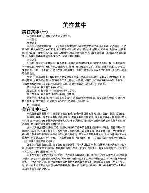 我们每天都在寻找美，但你真的理解「什么是美的论文」吗？
