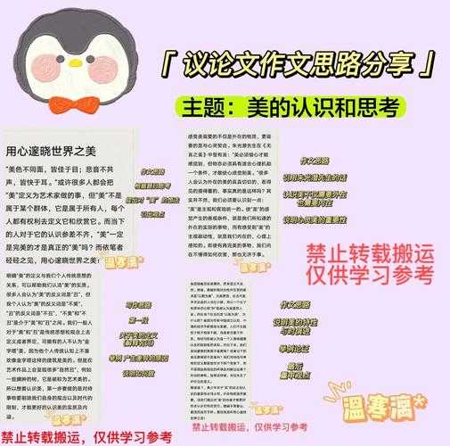我们每天都在寻找美，但你真的理解「什么是美的论文」吗？