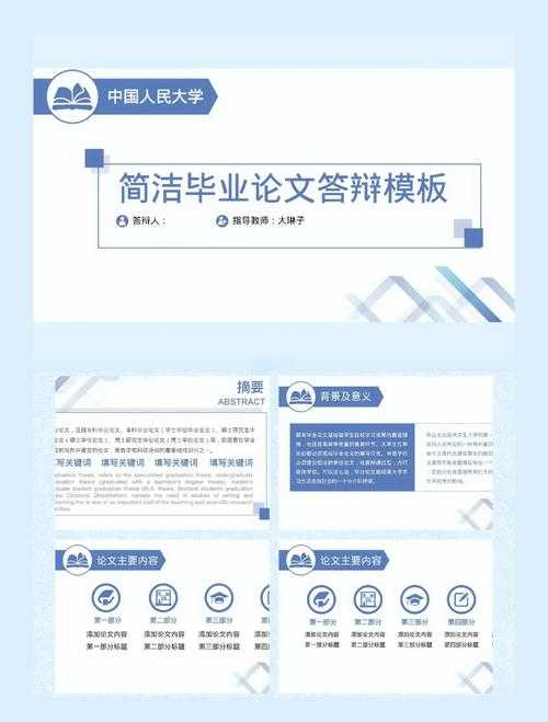 让学术故事闪闪发光：研究者视角的答辩幻灯片设计全攻略