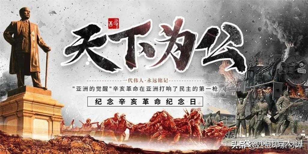 辛亥革命：一场终结千年帝制的社会重构运动