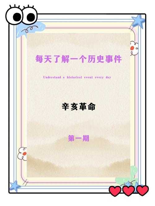 辛亥革命：一场终结千年帝制的社会重构运动