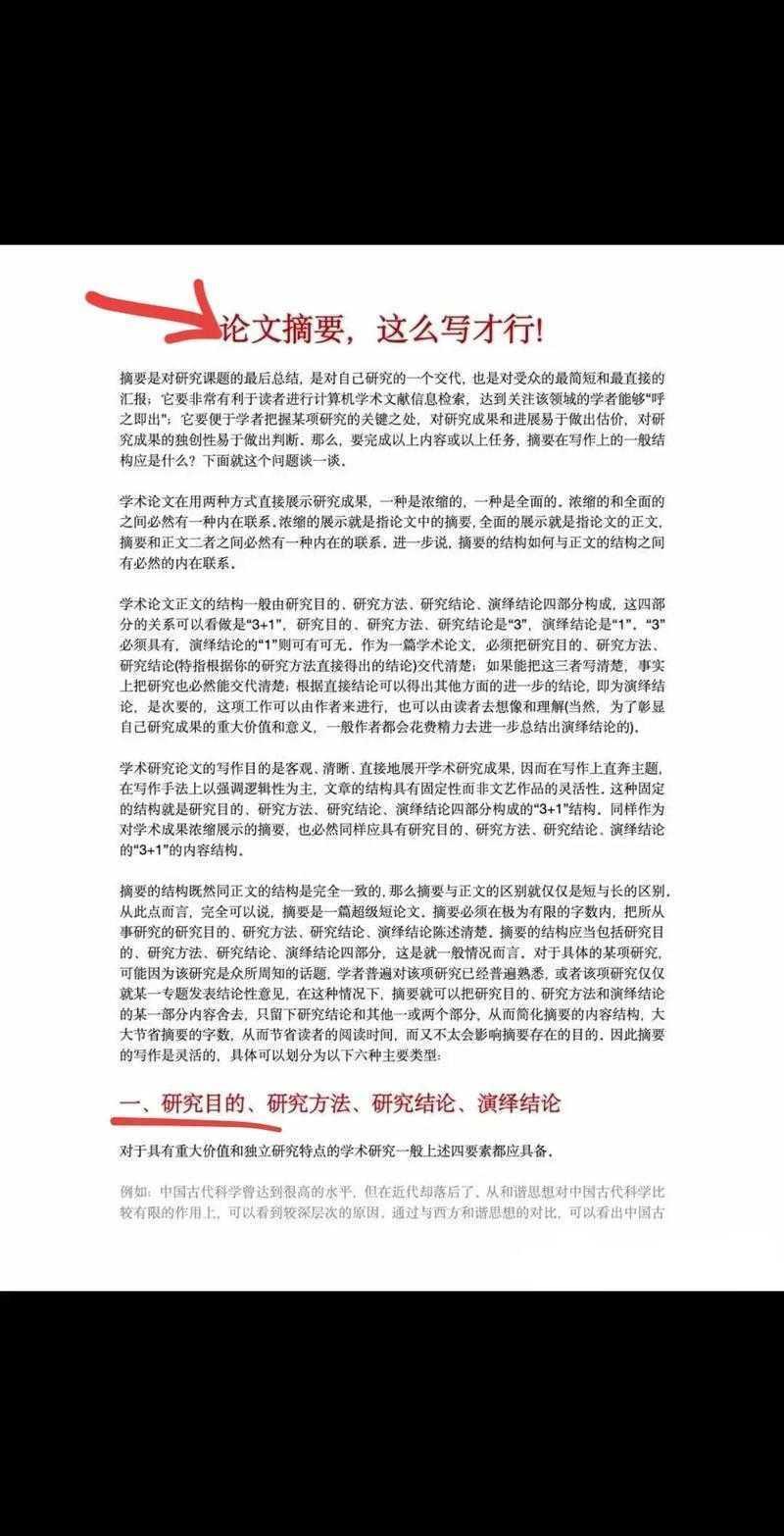 学术写作攻略：数学论文摘要怎么写才能让审稿人眼前一亮？
