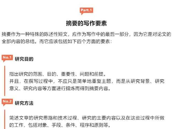学术写作攻略：数学论文摘要怎么写才能让审稿人眼前一亮？