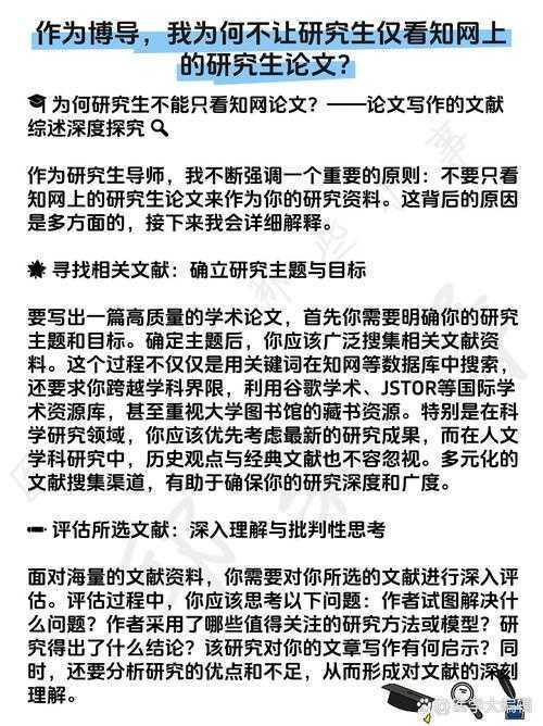 揭秘学术写作的核心：什么是研究论文