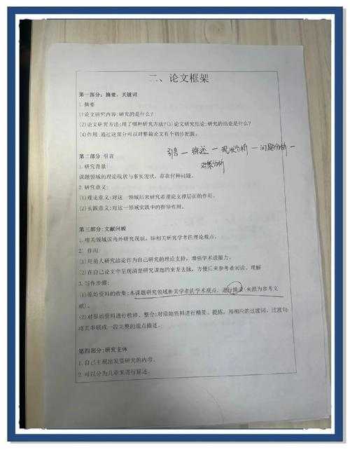 论文写作避坑指南：论文如何标注引文才能避免学术翻车