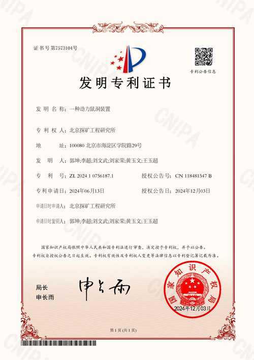 科研圈里的隐藏金矿：揭秘什么论文有专利背后的技术转化密码