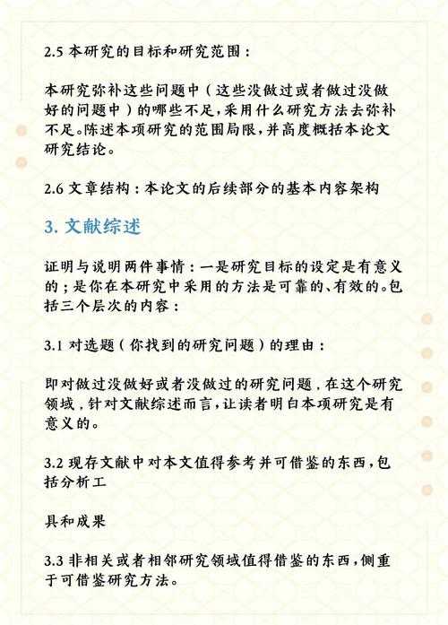 别让结构拖后腿！揭秘「论文怎么分章节」的黄金法则