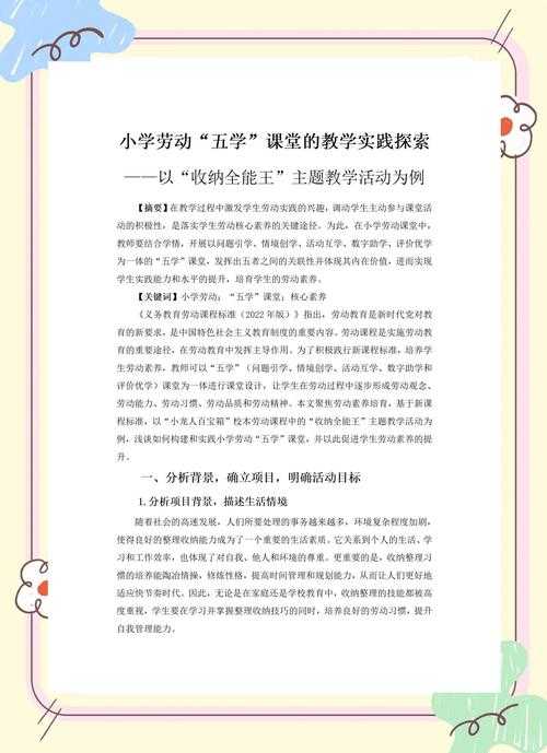 田野里的学问：解锁「如何种植农作物的论文」背后的科研密码