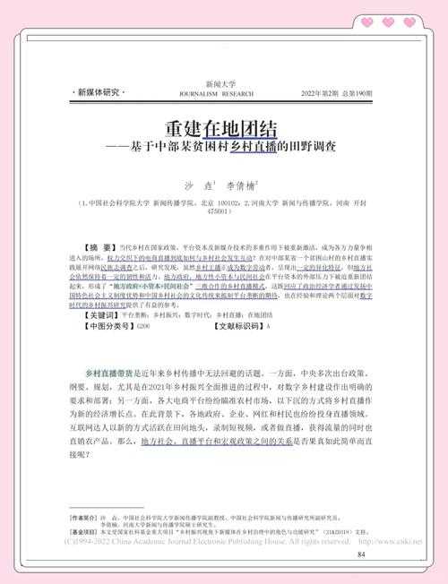 田野里的学问：解锁「如何种植农作物的论文」背后的科研密码
