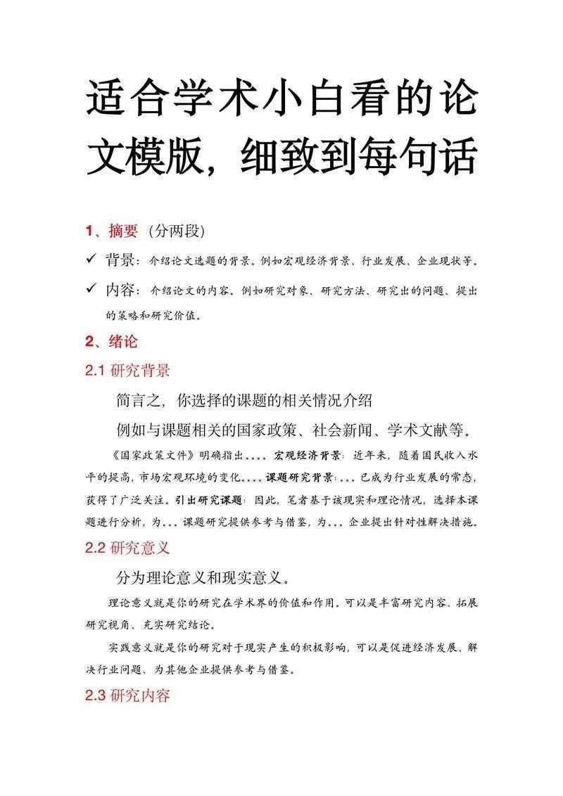 当学术理想遇上现实资源：论文标书到底是什么？