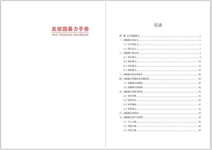 攻克学术写作：解锁“论文包括什么格式”的完整密码手册