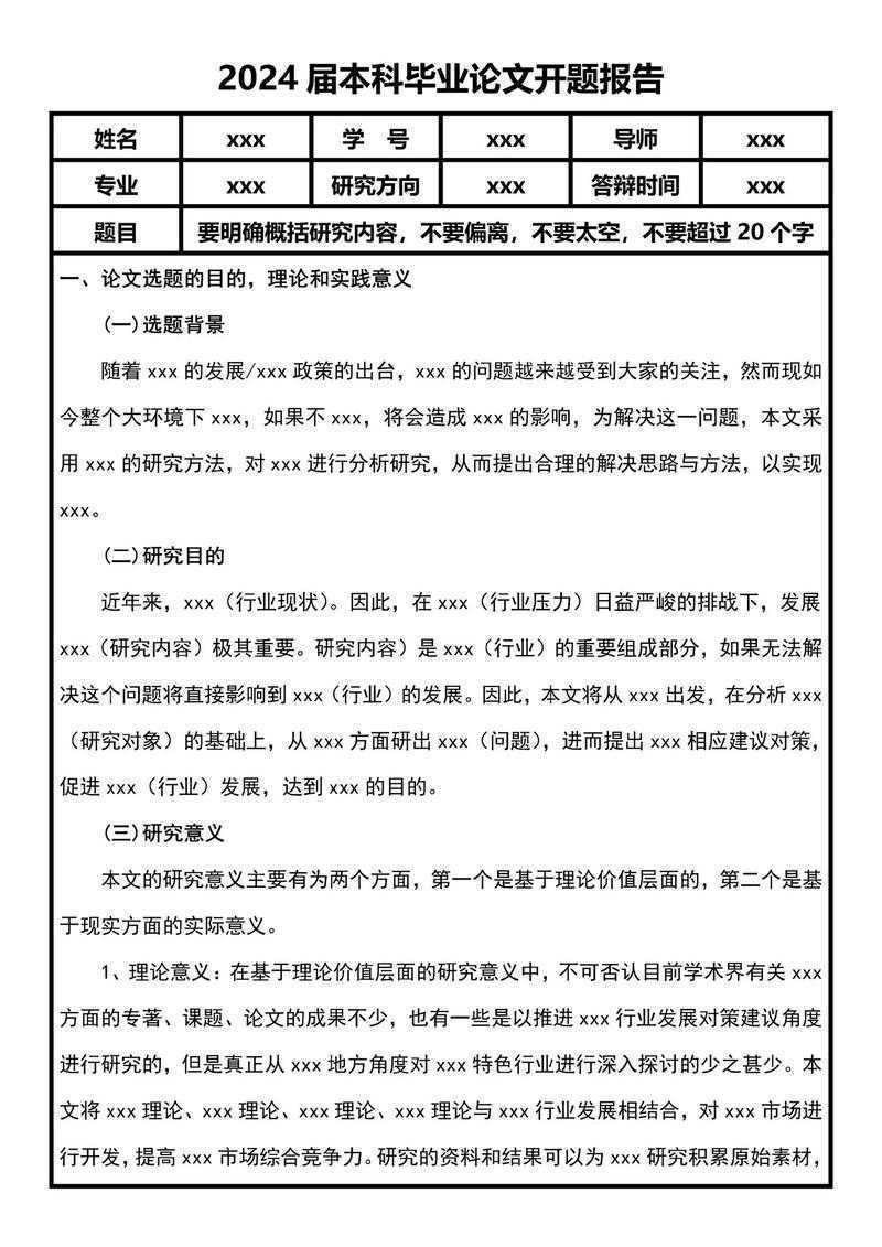 90%同学踩坑的开题报告论文综述怎么写？看完少熬三个通宵