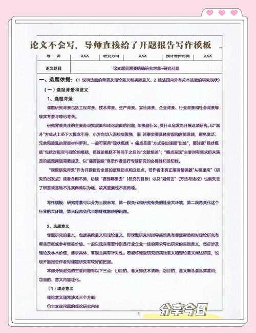 90%同学踩坑的开题报告论文综述怎么写？看完少熬三个通宵