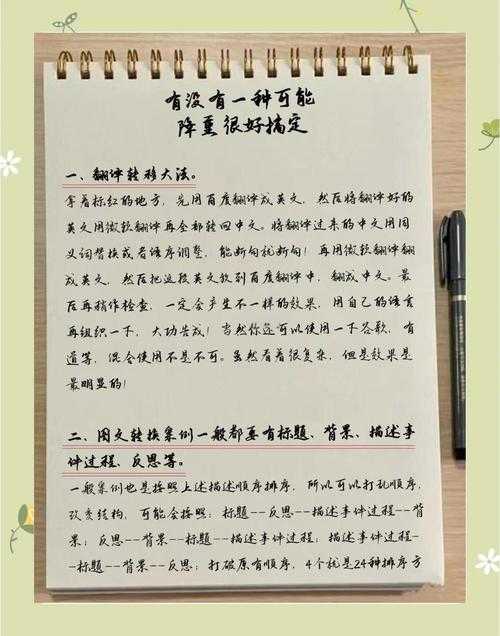 拯救学术生命线：论文查重 如何修改——导师不会告诉你的降重秘籍
