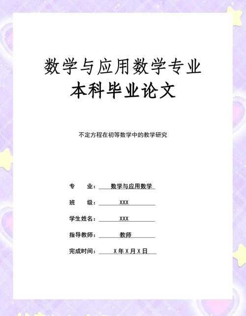 从实验室到期刊：数学论文怎么发表，揭开学术圈的神秘面纱