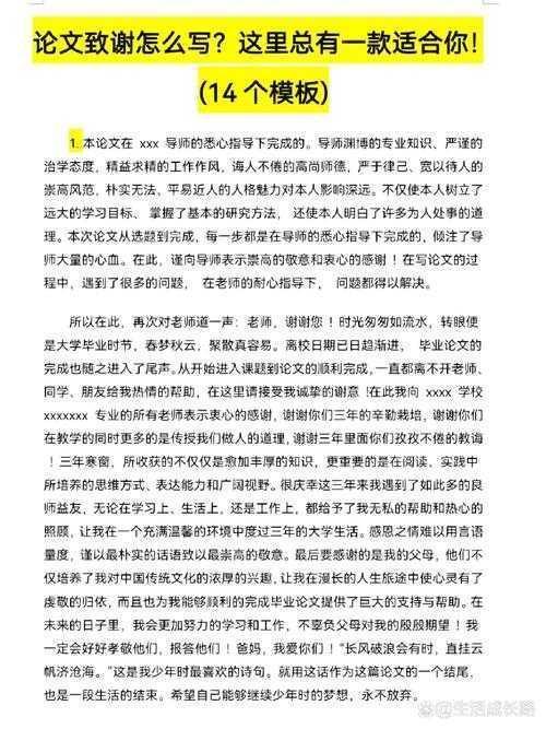 被问爆了！「论文鸣谢怎么写」背后的学术礼仪与隐形加分项