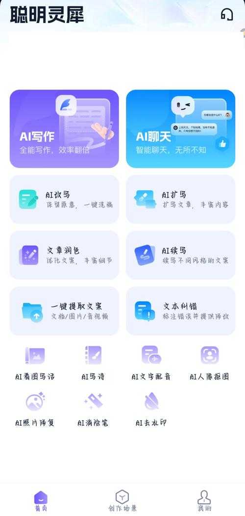 碎片时间写作神器大揭秘：手机用什么软件写论文省时省力还高效！