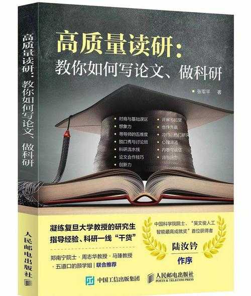 原来顶尖学者都在这样做：如何精读一篇论文的学术生产力革命