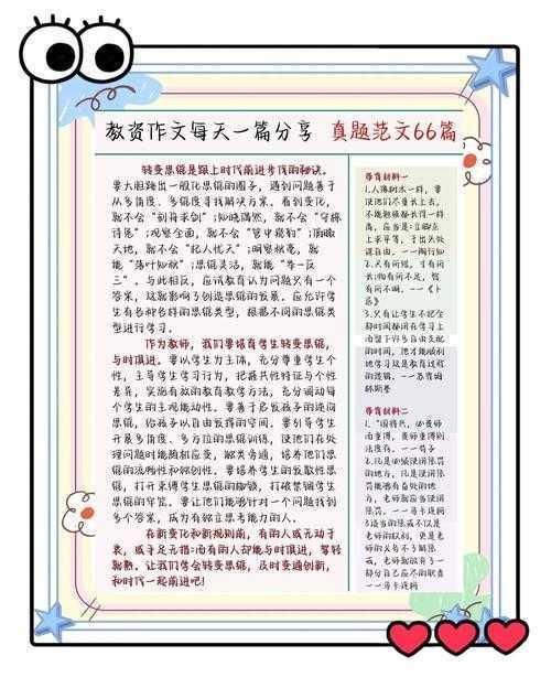 突破写作瓶颈：经验学者教你如何看待挫折论文的实践指南