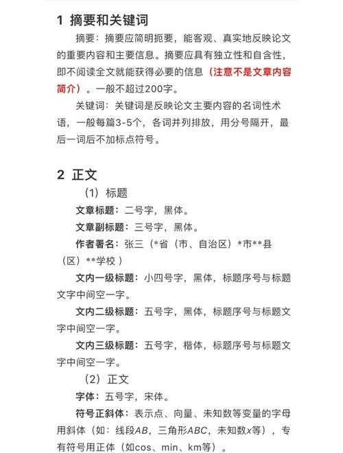 学术论文投稿指南：从被拒率高到录用率飙升的九步法