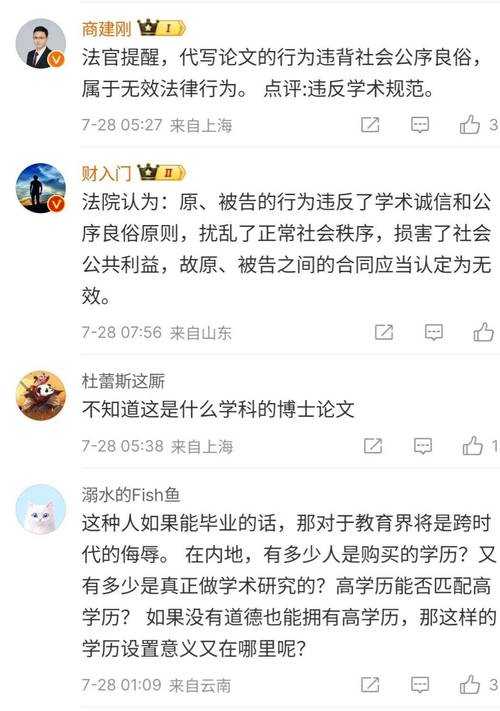 揭秘学术天花板：博士论文写到什么程度才算真正过关？