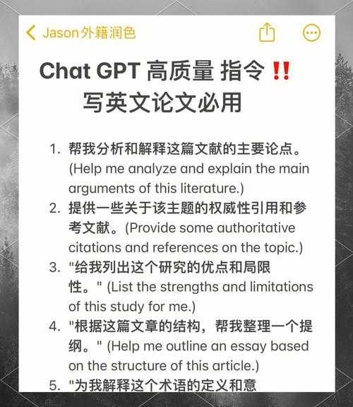 救命神器来了：chatgpt怎么帮助写论文？这7个技巧让你效率翻倍