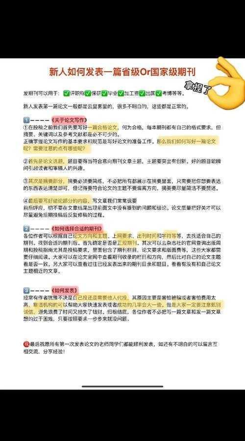从选题到投稿：经济论文写作的八步实战指南