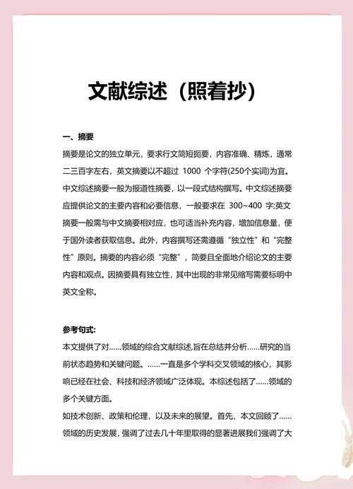 从选题到投稿：经济论文写作的八步实战指南