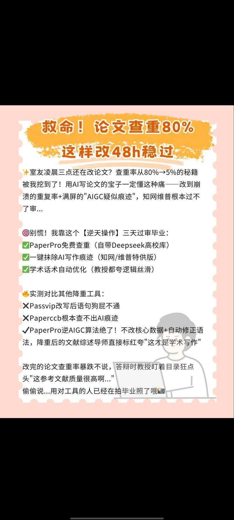当编辑的邮件让你心凉半截——论文大改是什么意思？别慌，这篇教你化危为机！