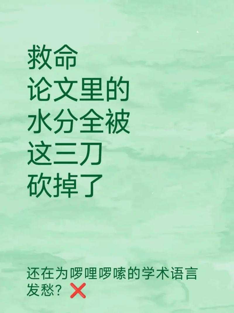 当编辑的邮件让你心凉半截——论文大改是什么意思？别慌，这篇教你化危为机！