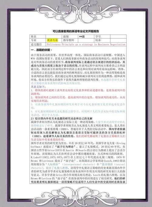 科研进阶指南：如何从“实验室英语”蜕变为国际期刊通行证——如何写英文科技论文